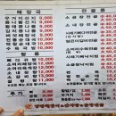 양평해장국(삼천점) 이미지