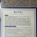 나포리해수사우나