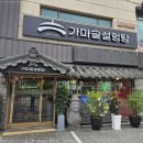 가마솥설렁탕 이미지