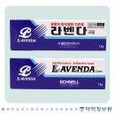 라벤더약국 이미지