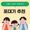 신생아 포대기 추천 다용도 포대기 사용 후기