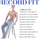 레코드핏 이미지