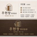 주현인테리어