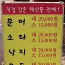 주상절리횟집