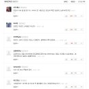 오늘자 DAUM 메인 화면에 뜬 '김정민' 전 부회장님의 사연.... 이미지