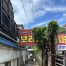 지산골 - 안산시 단원구 선부광장1로 108 | 광주 보리밥 맛집 | 온천 할머니집 지산골온천보리밥 솔직 후기
