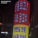 강남이반한닭꼬치 | 당정역 고기집 강남이반한닭꼬치 군포당동점 추천메뉴가격영업시간리뷰주차