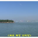 북항선착장 이미지