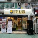 부안생갈비