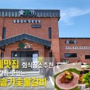 솔가숯불갈비김제 이미지