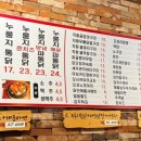 퓨전포차·누룽지통닭