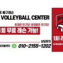 프로발리볼센터