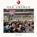 이마트 신년 할인 이벤트 고래잇 페스타 추천물품 구매후기
