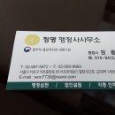 청명 행정사사무소 이미지