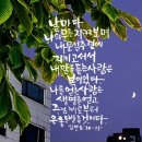 2025년 5월 28일(수) 수요예배 민수기 1장 1~19절 광야 훈련소 이미지