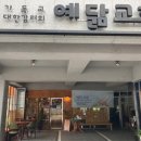 포레스테이블