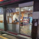 항아리묵은지 김치찌개 이미지