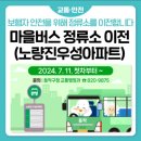 우성버스 이미지