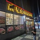 정선 소고기 맛집 하이원리조트 근처 한우 '황소식육실비식당 2호점' 된장찌개는 남겨버린 후기!