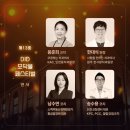 [공지] [인생 공부][강연] DID13회 모닥불 강연 후기