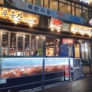 최고다푸줏간 네이버블로그