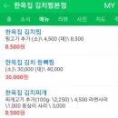 인생김치찜