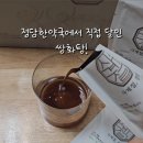 정담 한약국 이미지