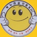 복누리부동산