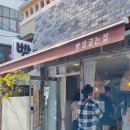 빵잘굽는집 이미지