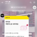 하용 | 365따순겨울 폰트 후기 (유료)