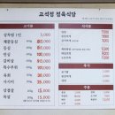 고석정정육식당 이미지