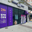 고흥24시편의점