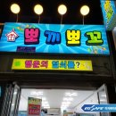 뽀끼뽀꼬 네이버블로그