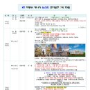 동부항공여행사 이미지