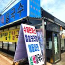 수.보리밥 | 대부도 잊을 수 없는 맛! 옛날 보리밥 삼색 칼국수 감동 후기!