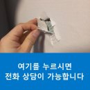 세븐일레븐 DH아너힐즈점 | 구멍뚫린벽지보수 티안나게 살리기