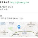 동작구 &#34;동작도서관&#34; 생활스터디 하실 분!(평일/전업/알바병행/8-12시필수) 이미지