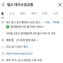 빵장수단팥빵반월당역점