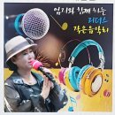 11월 30일 일요일 제 10회&#34;엄지와 함께하는 라이브 음악방&#34; 이미지