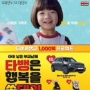 타이어반값 이미지