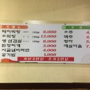 동네생막창 이미지