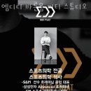바른;몸스튜디오
