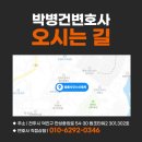 변호사박병건법률사무소 이미지