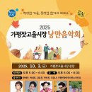 갈색장터 아이뉴스24