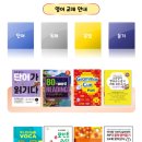 마스터플랜영수학원