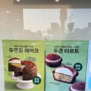 파리바게뜨제일점 | [파리바게뜨 신상] 두쫀팝 케이크 내돈내산 후기｜맛·가격·구성 총정리