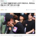 교사 텀블러에 오줌 넣은 악마 고교생 이미지