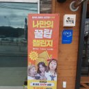 이차돌 초월점 가성갑 방문후기!