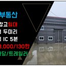 남이천공인중개사사무소 이미지