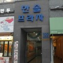 한솔동우체국 이미지